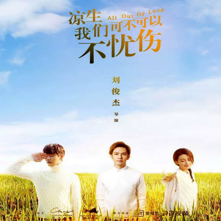 عشق بی اندازه All Out of Love