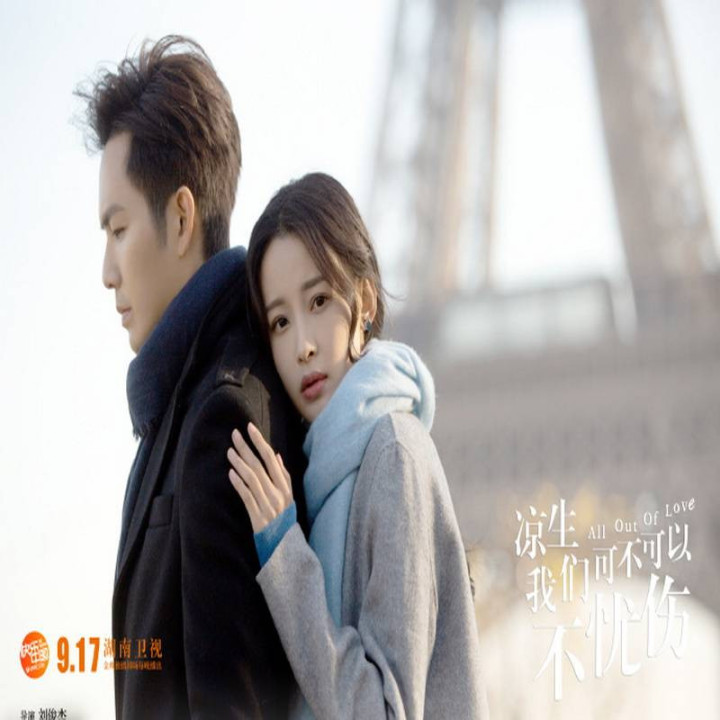 عشق بی اندازه All Out of Love