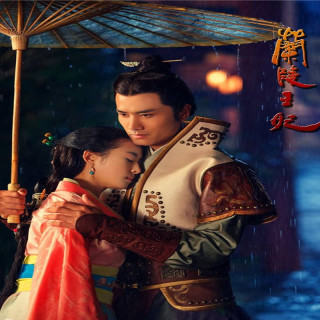 دختر پادشاه لان لینگ Princess of Lanling King