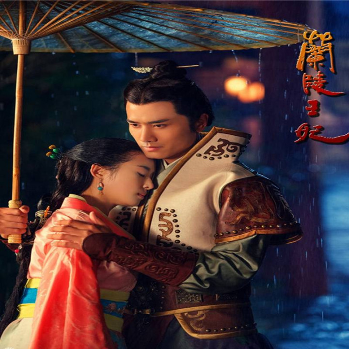 دختر پادشاه لان لینگ Princess of Lanling King