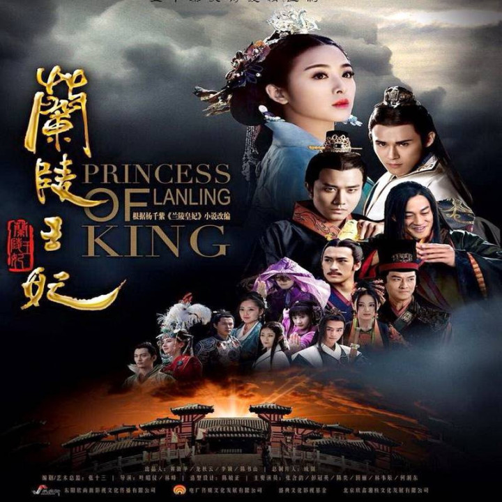 دختر پادشاه لان لینگ Princess of Lanling King