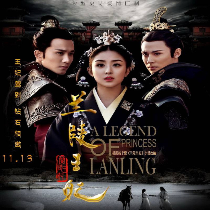 دختر پادشاه لان لینگ Princess of Lanling King