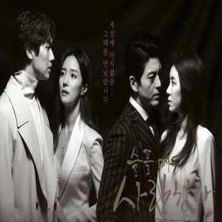 عشق در اندوه Love in Sadness