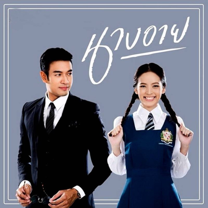 دردسرهای نانگ Nang Ai (นางอาย)