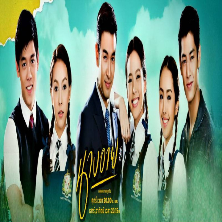 دردسرهای نانگ Nang Ai (นางอาย)