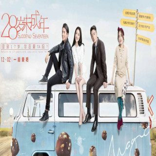 ناگهان هفده سالگی Suddenly Seventeen