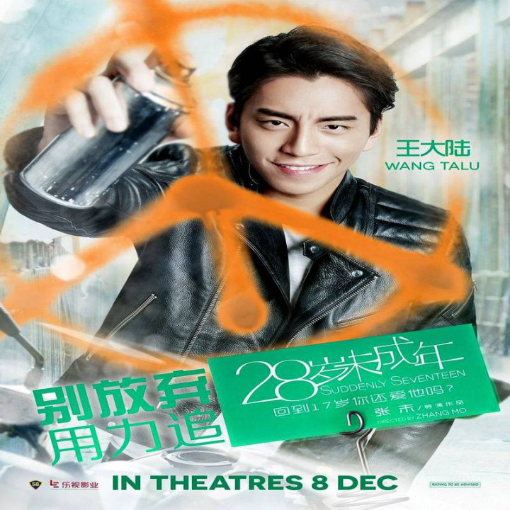 ناگهان هفده سالگی Suddenly Seventeen