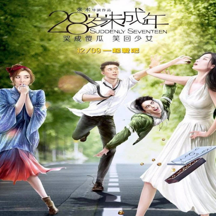 ناگهان هفده سالگی Suddenly Seventeen