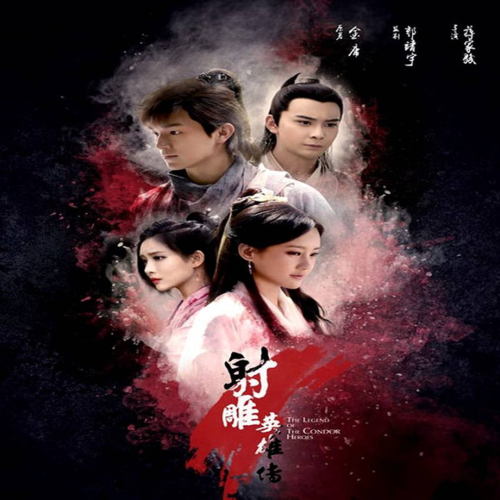 افسانه عقابهای مبارز 2017 ، Legend of the Condor Heroes 2017