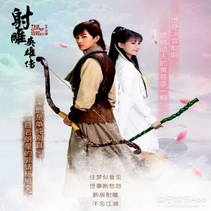 افسانه عقابهای مبارز 2017 ، Legend of the Condor Heroes 2017