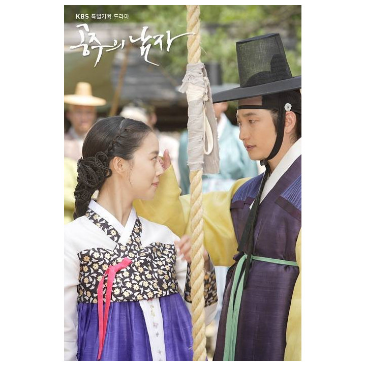 عشق شاهزاده خانم The Princess' Man