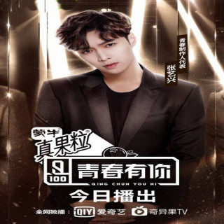 Idol Producer 2019 (فصل دوم)