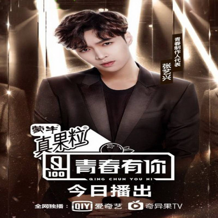 Idol Producer 2019 (فصل دوم)