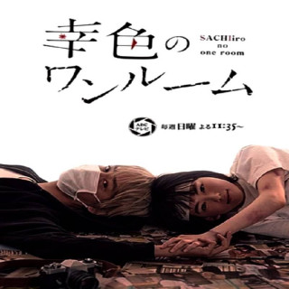 یک اتاق کوچک برای خوشبختی ، A Little Room For Hope