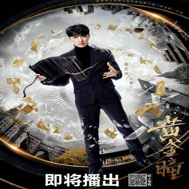 چشمان طلایی ، The Golden Eyes