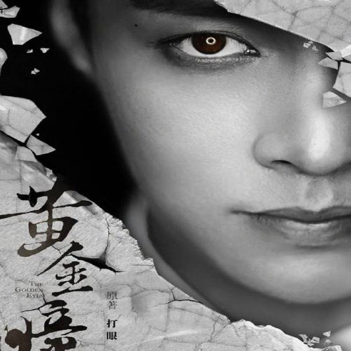 چشمان طلایی ، The Golden Eyes
