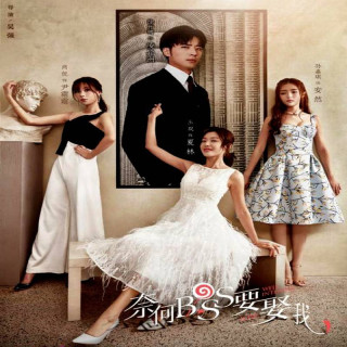 کدوم رئیس میخواد با من ازدواج کنه Well-Intended Love