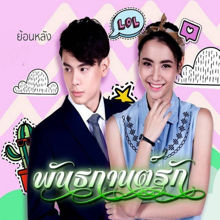 عشق پانتاکان Panthakan Rak