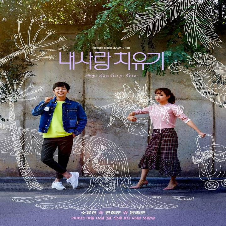 عشق شفا دهنده من، My Healing Love