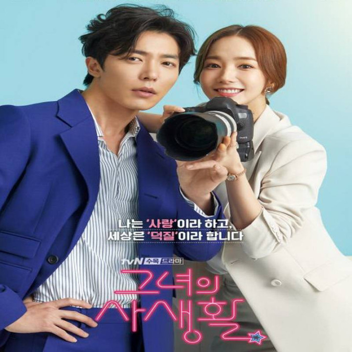 زندگی خصوصی او Her Private Life