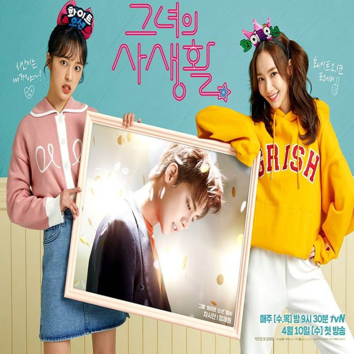 زندگی خصوصی او Her Private Life