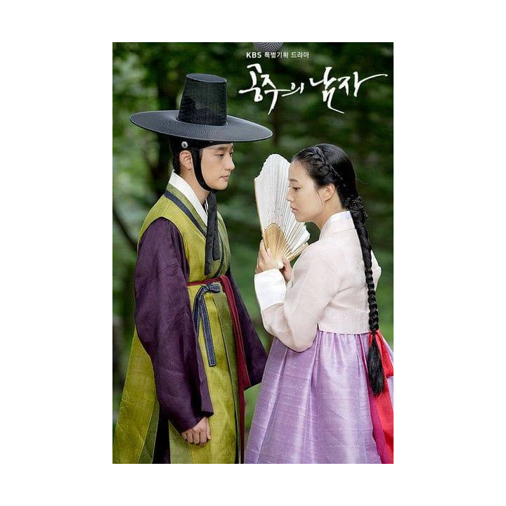 عشق شاهزاده خانم The Princess' Man