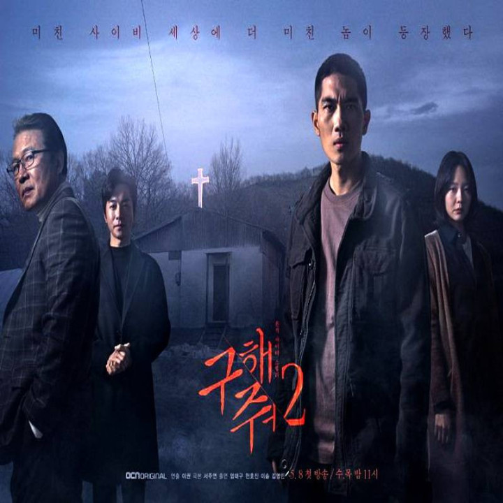 نجاتم بده 2 Save me 2