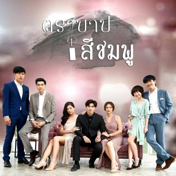 گناه صورتی Tra Barb See Chompoo