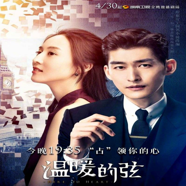 تو دل برو ، Here to Heart