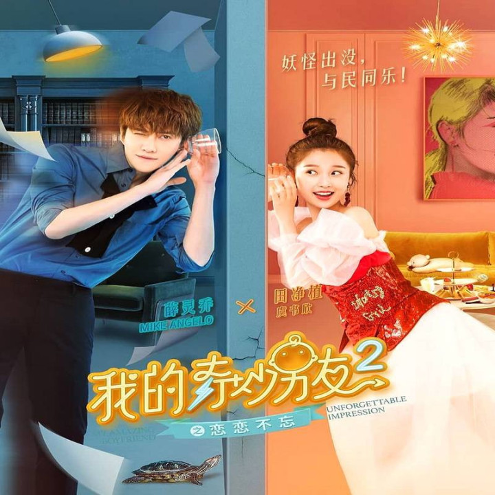 دوست شگفت انگیز من 2