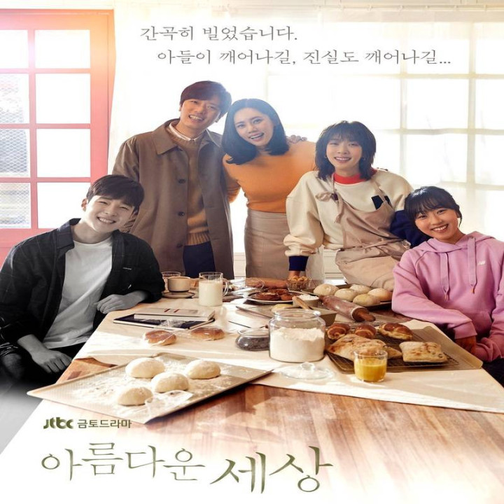 دنیای زیبا Beautiful World