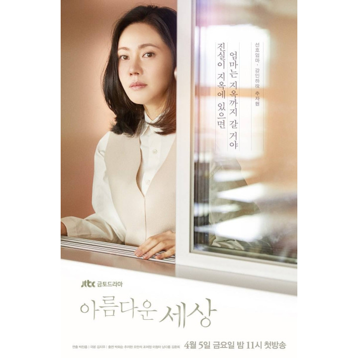 دنیای زیبا Beautiful World