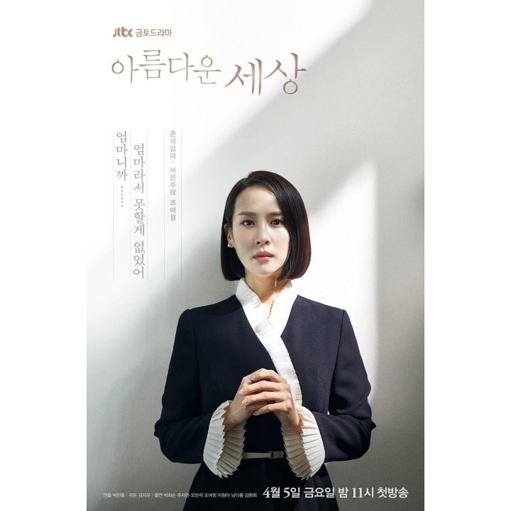 دنیای زیبا Beautiful World