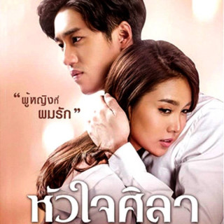 سنگدل Heart of Stone