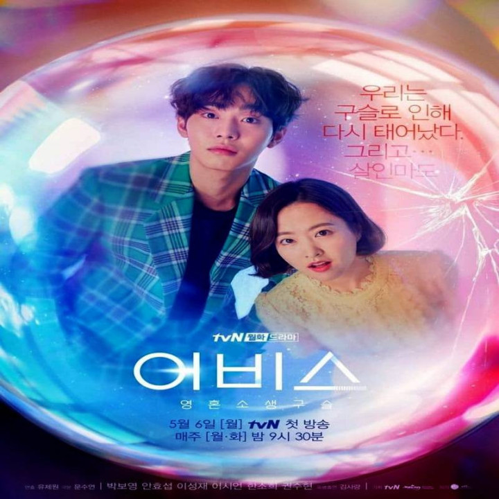 آبیس - گوی سحر آمیز Abyss