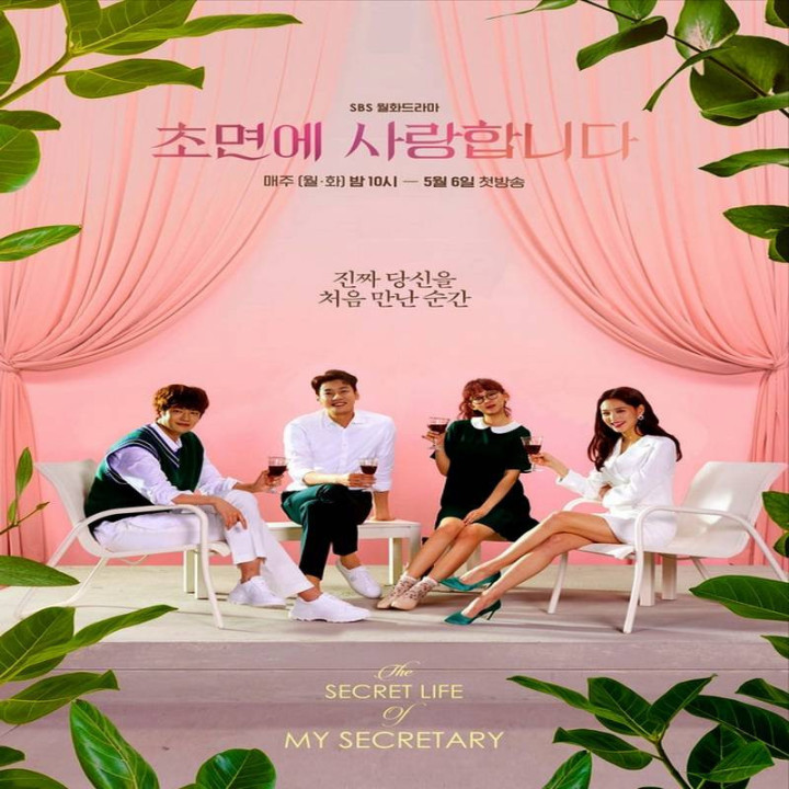 زندگی خصوصی منشی من The Secret Life of My Secretary