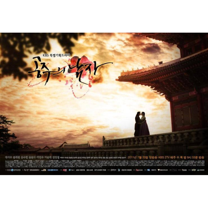 عشق شاهزاده خانم The Princess' Man