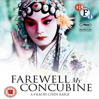 بدرود محبوب من ، Farewell My Concubine