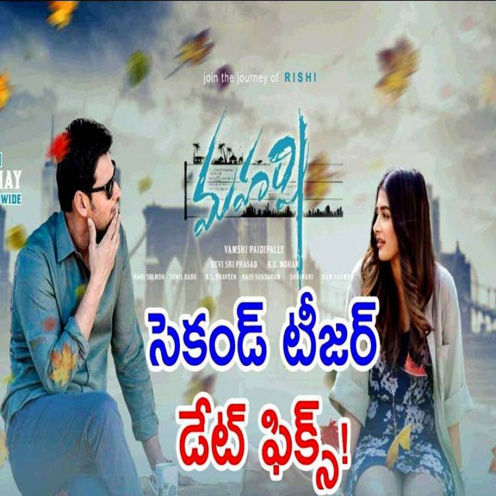 دانای کبیر Maharshi