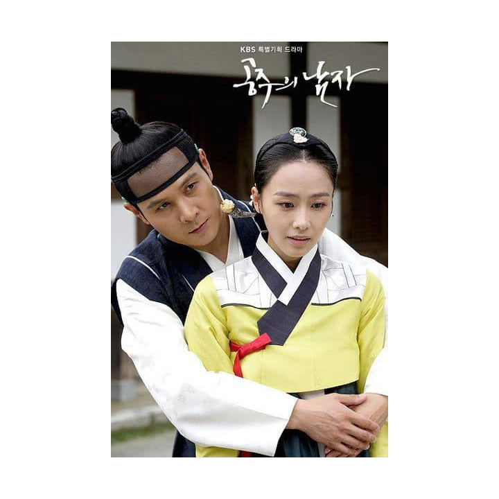 عشق شاهزاده خانم The Princess' Man