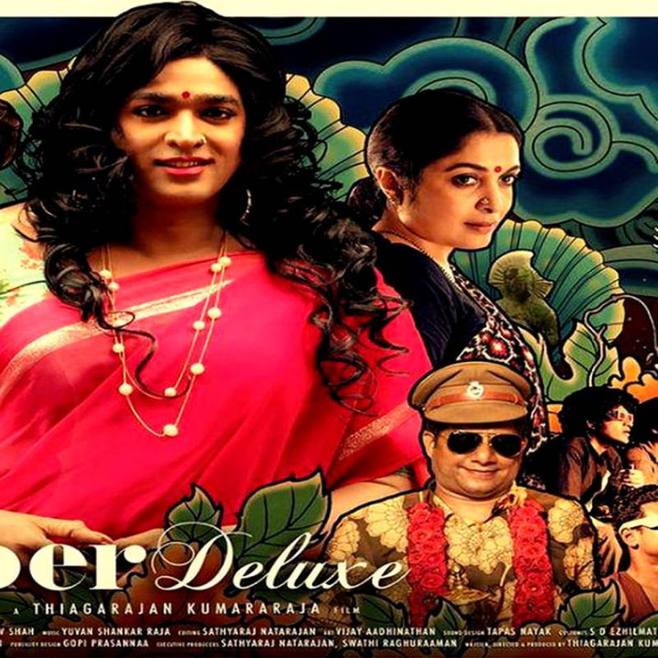 فوق العاده مجلل ، Super Deluxe