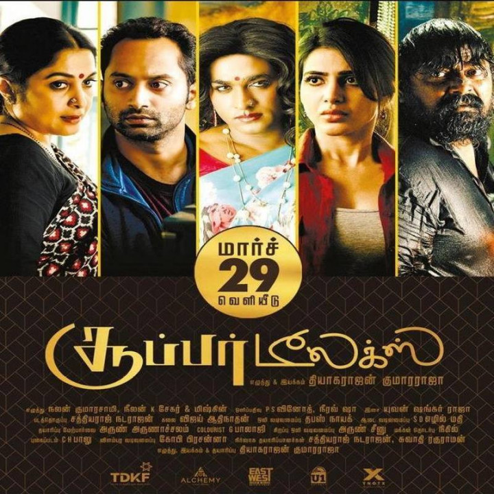 فوق العاده مجلل ، Super Deluxe