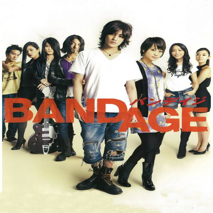 بانداژ Bandage