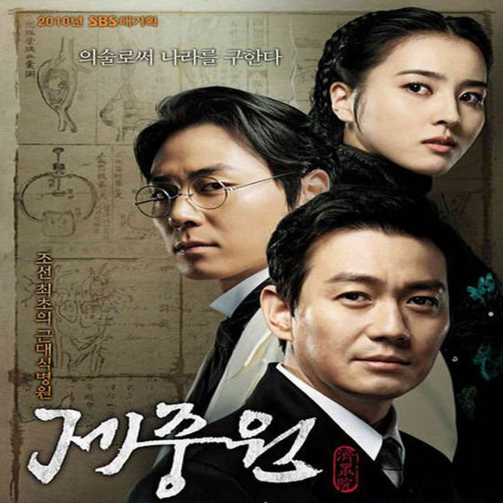 شفاخانه جهانی Jejungwon