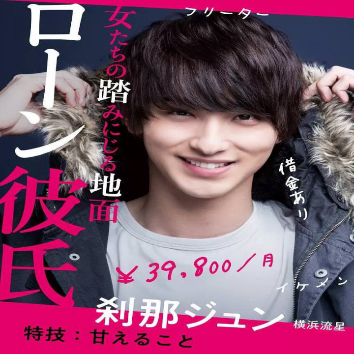 با وام دوست -پسر خریدم