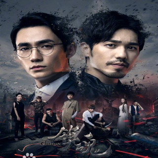 نگبهان Guardian