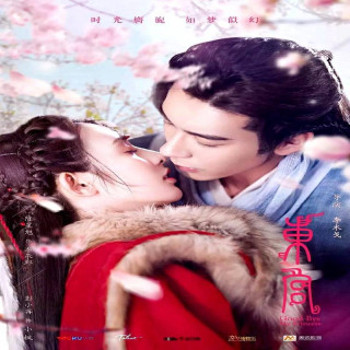 خداحافظ پرنسس من Good Bye My Princess