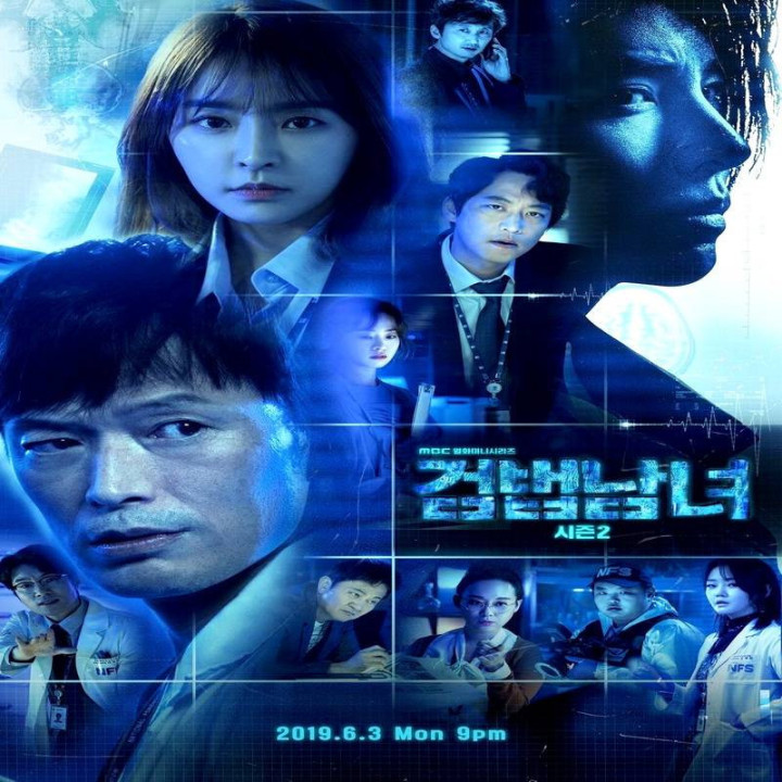 زوج محقق 2 Investigation Couple