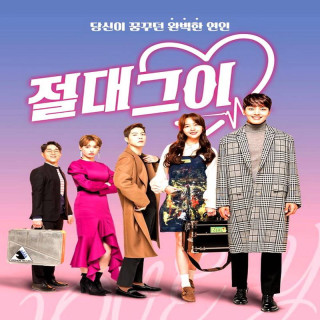 دوست ایده آل ، Absolute friend