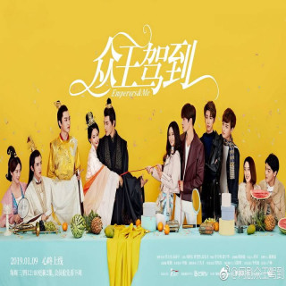 من و امپراطورها ، Emperors and Me